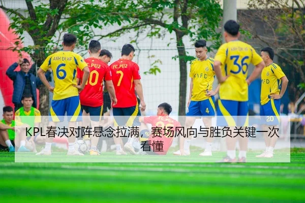 chun-jue-dui-zhen-xuan-nian-la-man-sai-chang-feng-xiang-yu-sheng-fu-guan-jian-yi-ci-kan-dong-2-436.jpg